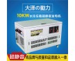 10kw靜音汽油發(fā)電機廠家直銷