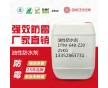 油性防水劑DTM-648-Z20用于產(chǎn)品表面防水