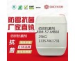 紡織抗菌劑AEM-5700-MB60用于產(chǎn)品抗菌