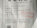 營業(yè)許可證