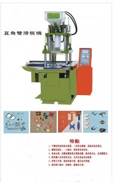 立式注塑機(jī)可以生產(chǎn)手機(jī)振動(dòng)馬達(dá)MX-350-ZSH