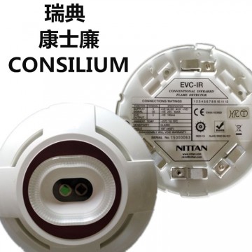 康士廉EVC-IR探頭5200039-00A火焰探測器