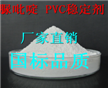 山東國(guó)標(biāo)PVC熱穩(wěn)劑脲吡啶生產(chǎn)廠家 脲吡啶供應(yīng)商 脲吡啶價(jià)格