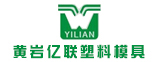 臺州市黃巖億聯(lián)塑料模具有限公司