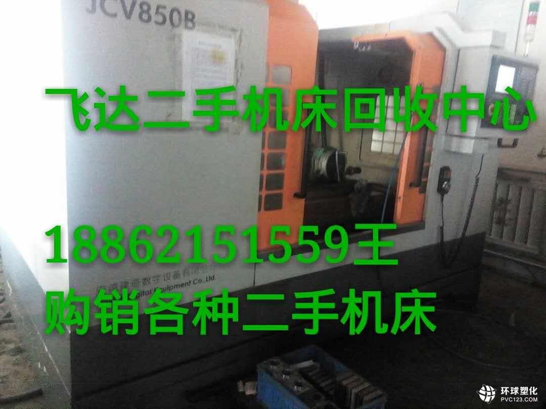 信陽舊機(jī)床回收-信陽沖床剪板機(jī)回收行業(yè)家