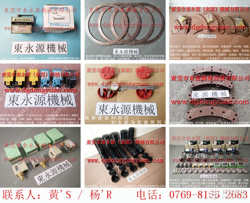 協(xié)易沖床零件，PDH190-S-R-1指示器-批發(fā)價格