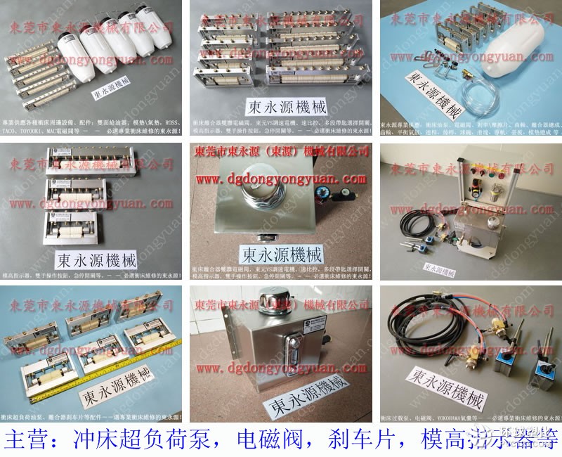 協(xié)易300噸沖床自動噴油機 江蘇沖床自動噴油機