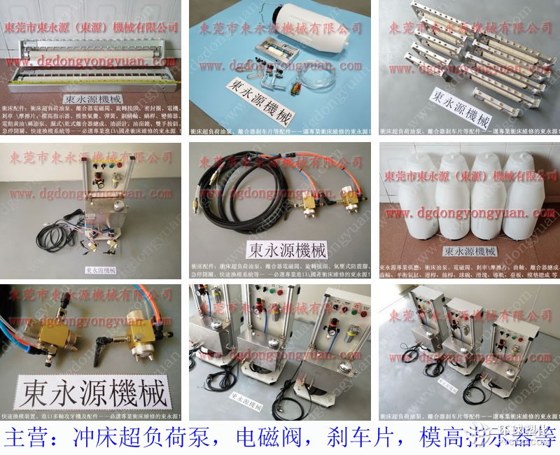 GD PRESSES廚具沖壓拉伸噴油機(jī) 沖壓拉伸油自動(dòng)噴油機(jī)