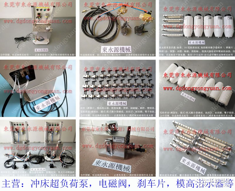 SHENG LONG沖壓拉伸自動噴油機 全自動沖壓生產(chǎn)用噴油器