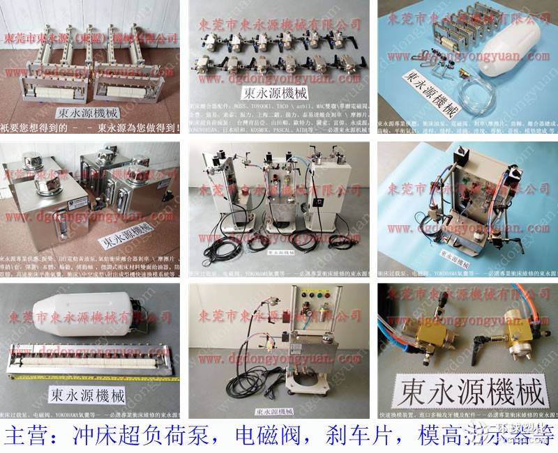 DONGYOYUAN高速?zèng)_床噴油機(jī) 汽車配件拉伸沖壓涂油機(jī)