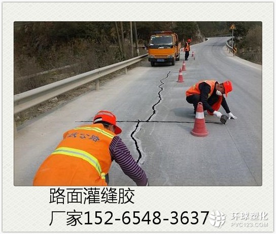 黔南道路灌縫膠供貨商