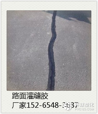 眉山公路灌縫膠