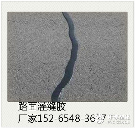 黔東南道路灌縫膠供貨商