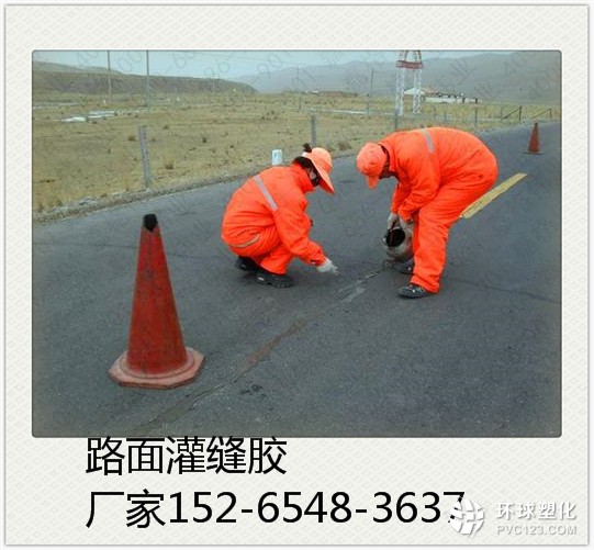 迪慶公路灌縫膠材料