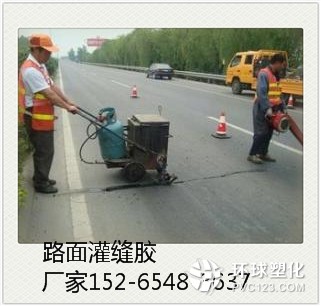 黔南道路灌縫膠供貨商