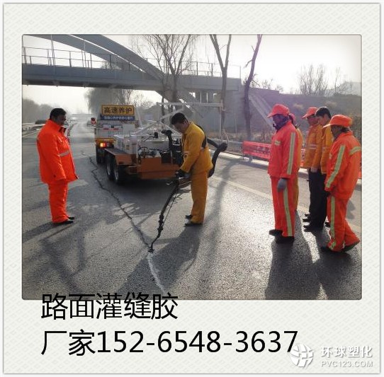 宜賓混凝土公路瀝青灌縫膠