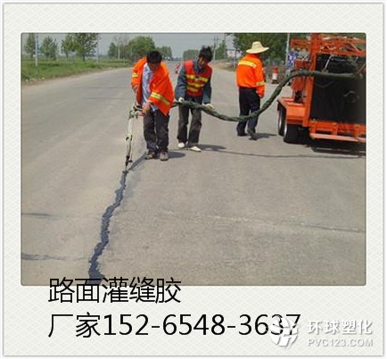 黔南瀝青道路灌縫膠