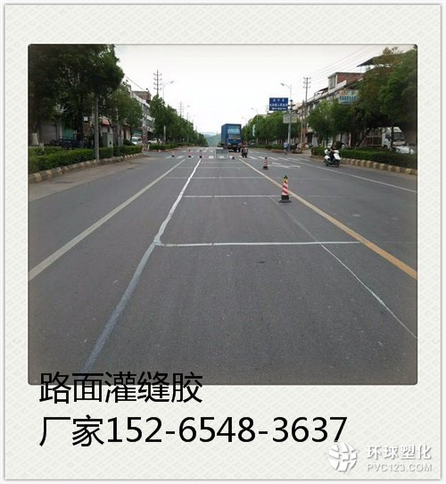 黔東南公路灌縫膠