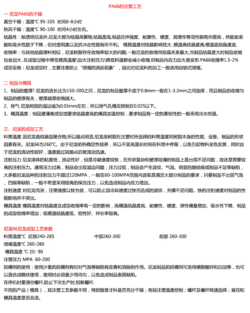 電學(xué)性能TPU硬度58810、膠料是什么材料